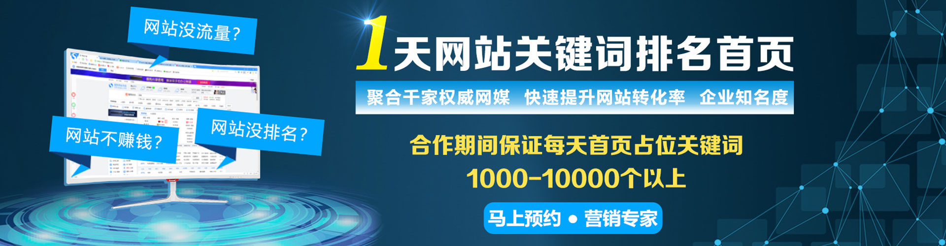 连云港sem广告