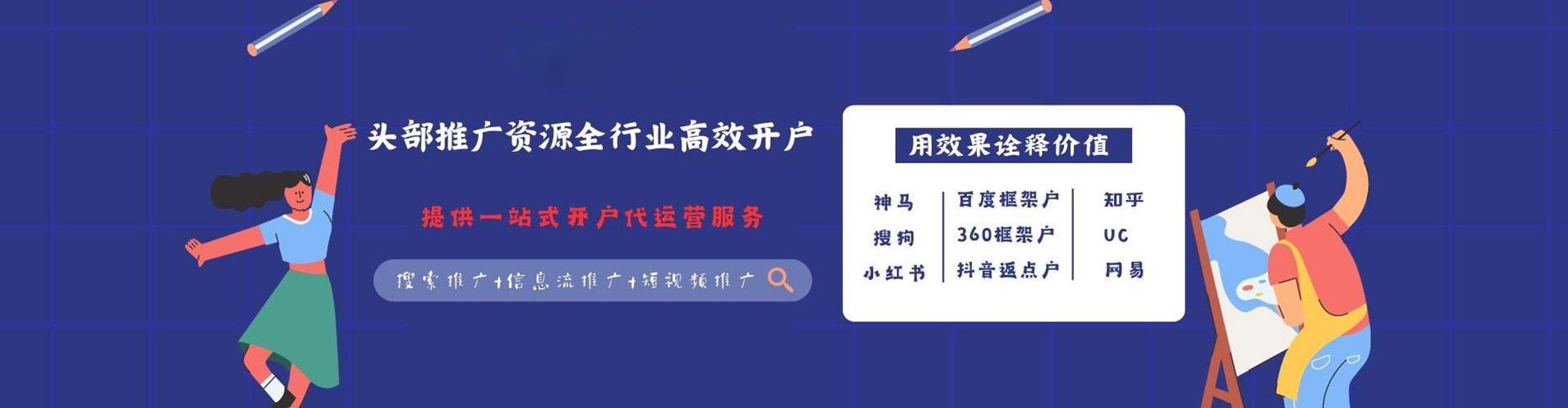 连云港百度竞价包年
